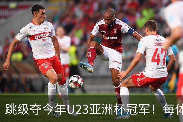 跳级夺今年U23亚洲杯冠军！每体：瓦伦接近签下19岁佐藤龙之介